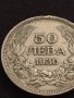 Сребърна монета 50 лева 1930г. ЦАРСТВО БЪЛГАРИЯ БОРИС ТРЕТИ ЗА КОЛЕКЦИОНЕРИ 21286, снимка 3