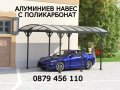 Навес за кола, беседка за градина, снимка 3