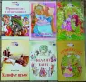 Книжки от поредицата "Детство мое", снимка 2