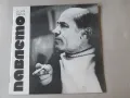 1974г. Каталог Георги Павлов -Павлето, снимка 1