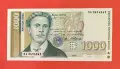 1000 лева 1994 година България заместваща серия ЯА - чисто нова !, снимка 1