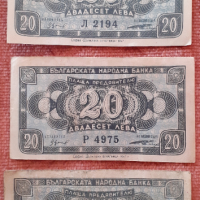 Банкноти 20лв 1947г, снимка 17 - Нумизматика и бонистика - 36331064