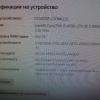 HP EliteDesk 800G1 Inteli5 4590 3.7ghz ram16gb ssd120gb хард1TB , снимка 3 - Работни компютри - 41832770