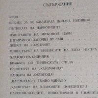 Мафия. Изпиране на мръсните пари  - Антонио Чиприани, снимка 2 - Художествена литература - 41913336