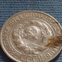 Сребърна монета 20 копейки 1928г. СССР рядка за КОЛЕКЦИОНЕРИ 21319, снимка 8 - Нумизматика и бонистика - 42670635
