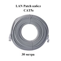 Готов LAN Patch кабел CAT5e RJ45-RJ45 30 метра за връзка DVR, рутер, IP камера, компютър, суич, снимка 1 - IP камери - 41064412