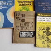 Медицински книги по имунология на руски - 1 лв/броя , снимка 2 - Специализирана литература - 41327147