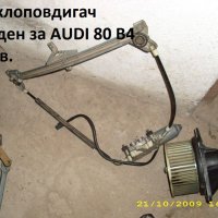 Запалителни кабели BERU за Audi , снимка 10 - Части - 44463468