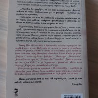 Книги на Роалд Дал , снимка 8 - Художествена литература - 42024184