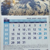 Многолистови Календари 2024г.В Царството на Календарите., снимка 5 - Декорация за дома - 42368042