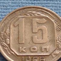 Монета 15 копейки 1956г. СССР рядка за КОЛЕКЦИОНЕРИ 26357, снимка 4 - Нумизматика и бонистика - 42661923