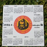 Календар 1986 г фаянсова плочка , снимка 1 - Други ценни предмети - 39493574