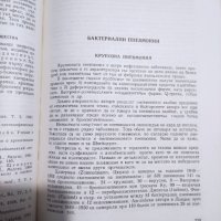 Ръководство по болести на дихателната система , снимка 2 - Специализирана литература - 41716564