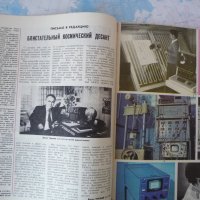 Радио 1/83 космически десант телевизори секундомер стабилизатор, снимка 2 - Списания и комикси - 42262013