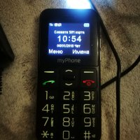 GSM myPhone, снимка 3 - Други - 41437796