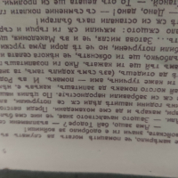 продавам книга "Подир стоманените птици. Змей Горянин

, снимка 1 - Детски книжки - 44834269