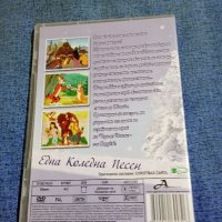 DVD филм "Една Коледна песен", снимка 3 - DVD филми - 41977993