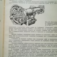 Съвременни автомобилни конструкции / Золтан Тернай, снимка 3 - Специализирана литература - 41764068