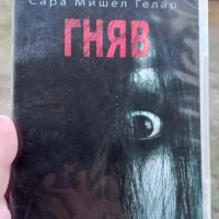 Гняв DVD, снимка 1 - DVD филми - 42549309