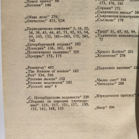 Книга Иван Вазов - събрани съчинения. , снимка 5 - Художествена литература - 36208757