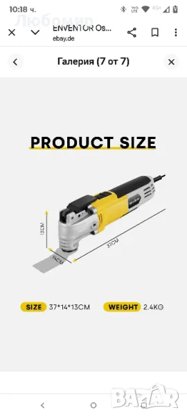 Осцилационен инструмент ENVENTOR, 300 W многофункционален инструмент

, снимка 1