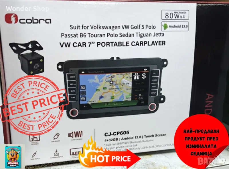 Мултимедийна навигация за автомобил с 7-инчов дисплей - Volkswagen, Seat или Skoda CJ-CP605, снимка 1
