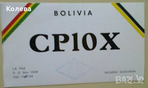 Картички с марки 2, снимка 1