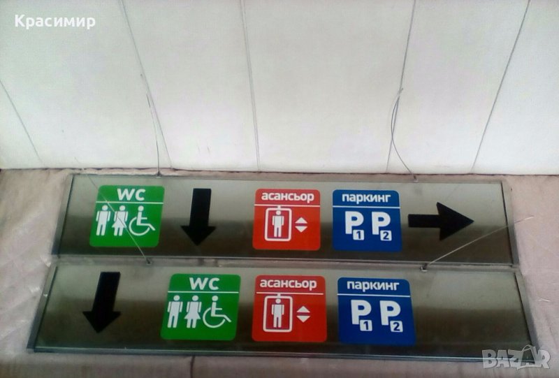 ИНФОРМАЦИОННИ-ТАБЕЛИ 80Лева 2та броя Нераждаема ламарина и Закалено Стъкло , снимка 1