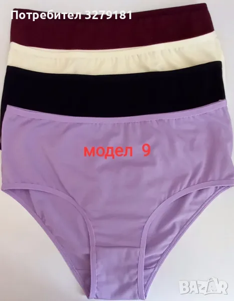 БИКИНА МОДЕЛ 9  ;  95%ПАМУК 5%ЕЛАСТАН * ПРИ ПОКУПКА НАД 70ЛВ. БЕЗПЛАТНА ДОСТАВКА *, снимка 1