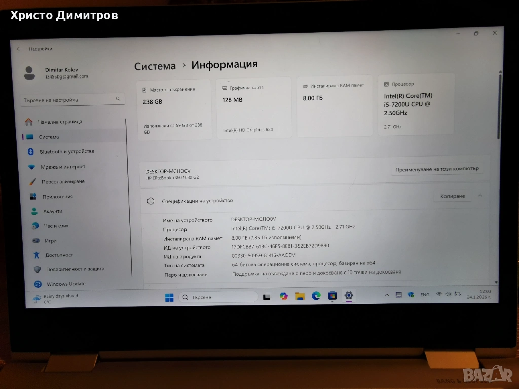 Hp notebook 360 G2 тъч скрийн , снимка 1
