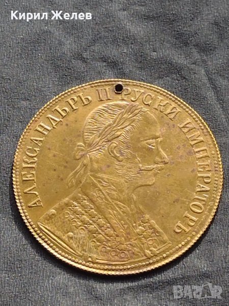 Месингов пендар за накит 1905г. Александър втори Руски император 17797, снимка 1
