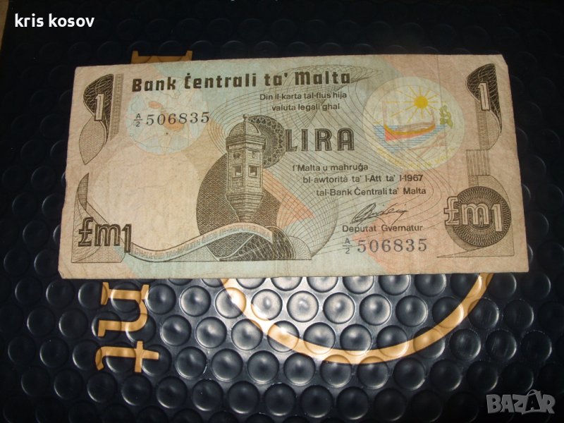 1 паунд Малта 1967, снимка 1
