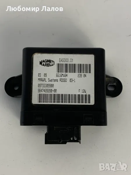 Комфорт модул Citroen C4 Coupe (04-13) 09733309900, снимка 1