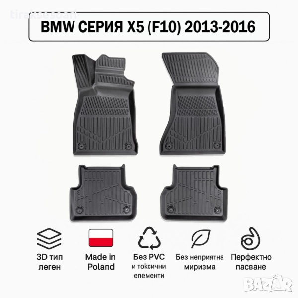 3D Гумени стелки Erpassan за BMW Серия 5 X-Drive (F10 Facelift) 2013–2016, снимка 1