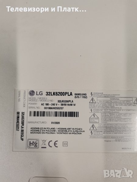 32LK6200PLA EAX67165201 EAX67703503 hv320fhb-n02, снимка 1