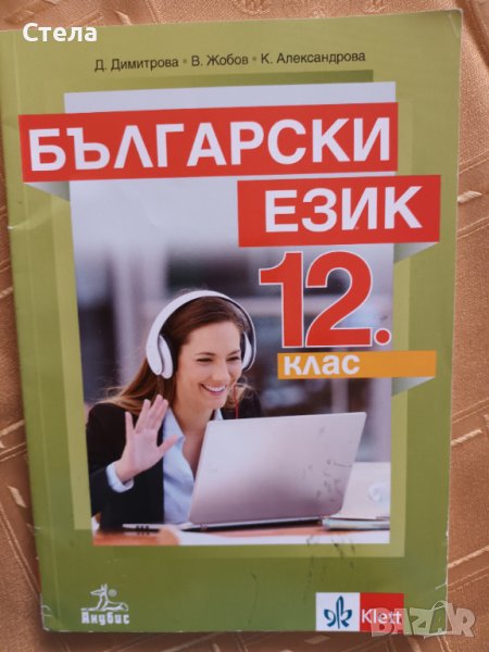 Учебници , снимка 1