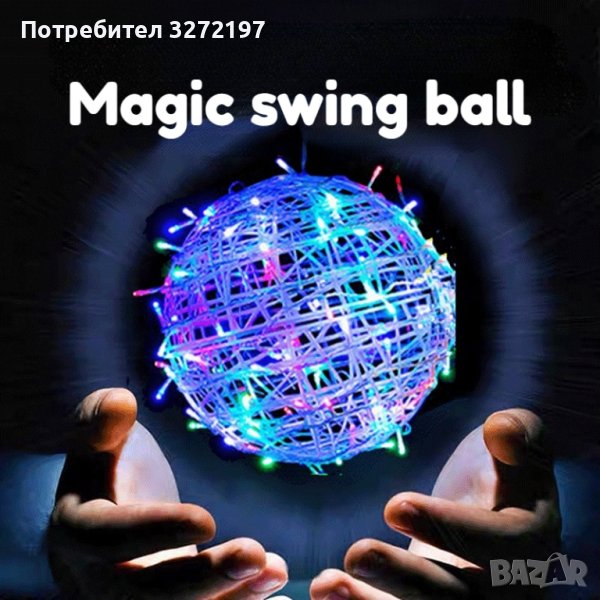 Летяща топка Spinner Играчка Въртящa се на 360° мини НЛО със светлина,USB зареждане, снимка 1