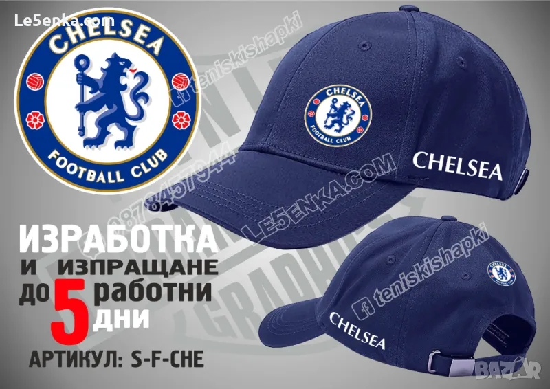 Chelsea шапка Челси cap, снимка 1