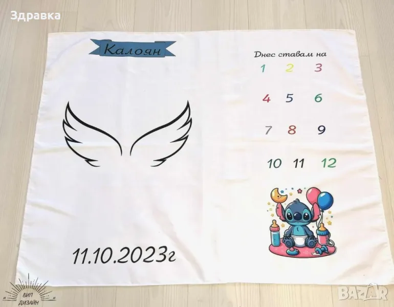 Платно за месечинки , снимка 1