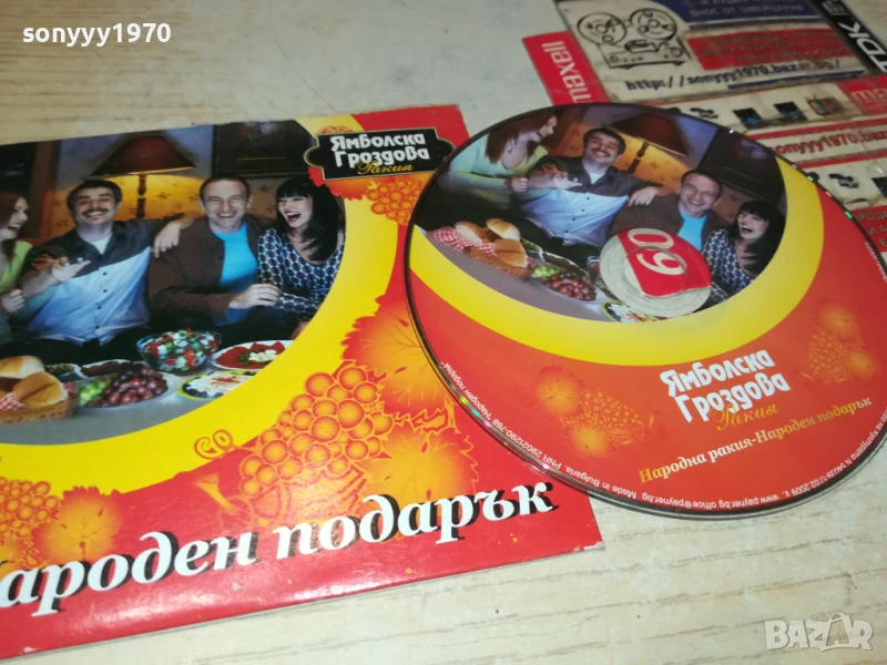 ЯМБОЛСКА ЦД 1707251949, снимка 1