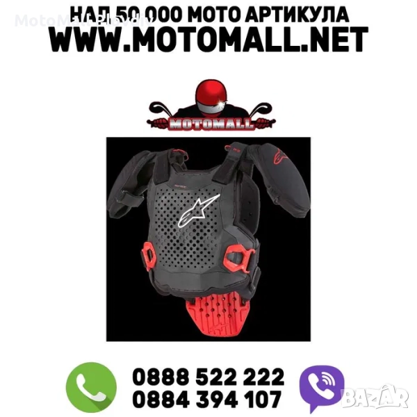 Детска броня Alpinestars RST-GRD YT A5s V2, снимка 1