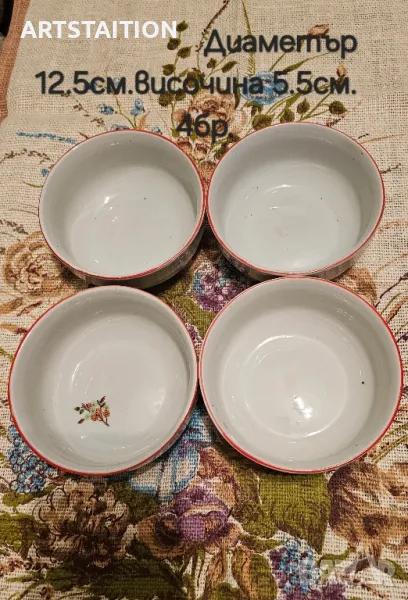 Четири купички за супа и др. , снимка 1