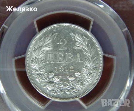 Сребърна монета 2 лева 1912 г PCGS, снимка 1