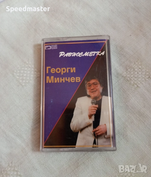 Георги Минчев - Равносметка, снимка 1