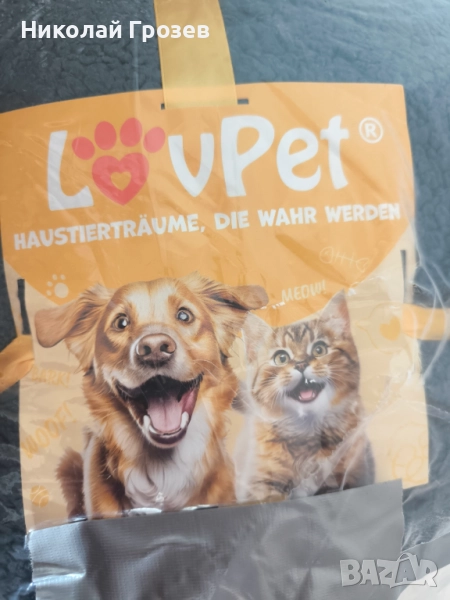Постелка/Одеяло за домашни любимци "LovPet", снимка 1