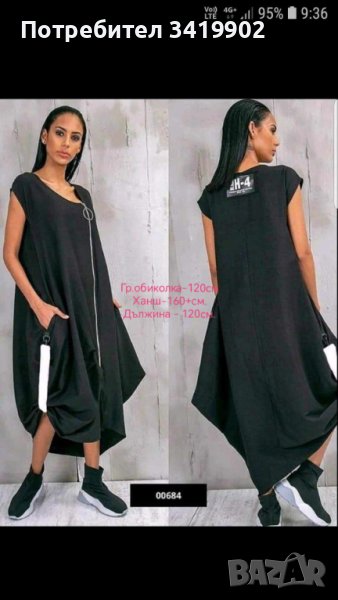 Дамска рокля, снимка 1