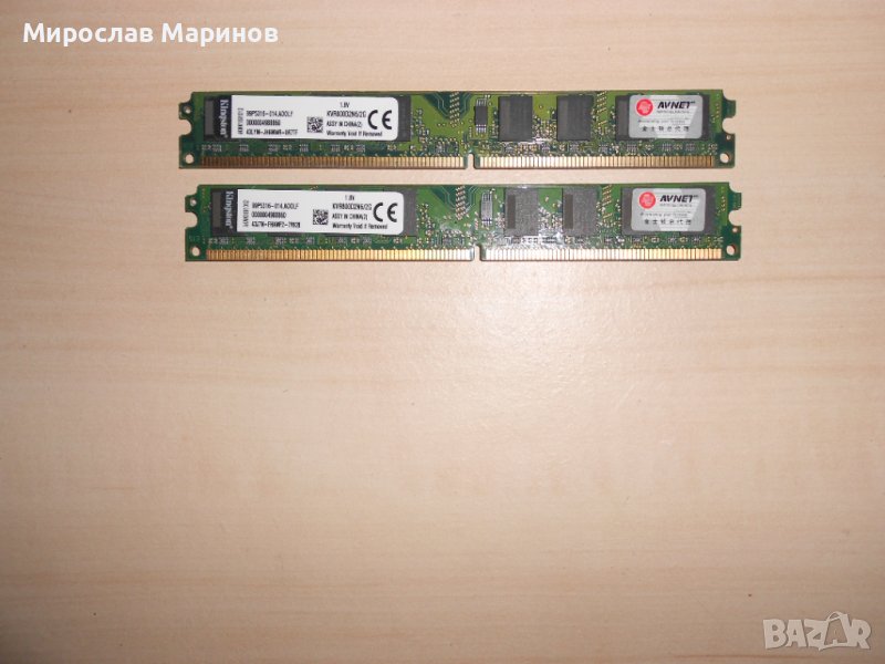 480.Ram DDR2 800 MHz,PC2-6400,2Gb,Kingston.Кит 2 броя.НОВ, снимка 1