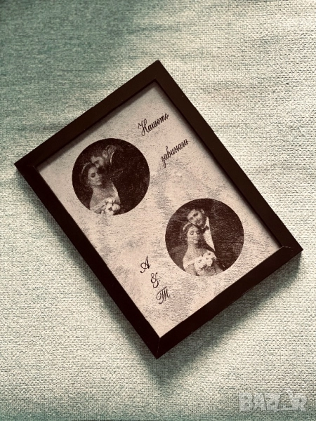 Гравира снимка върху дърво с рамка, снимка 1