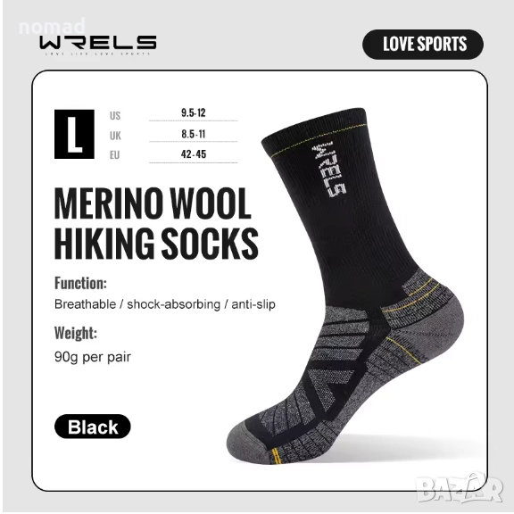 WRELS Merino Wool – Леки туристически и спортни чорапи от мерино вълна, снимка 1