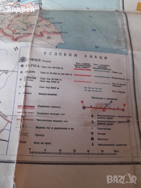 Стара карта на България в Други ценни предмети в гр. Перник ...